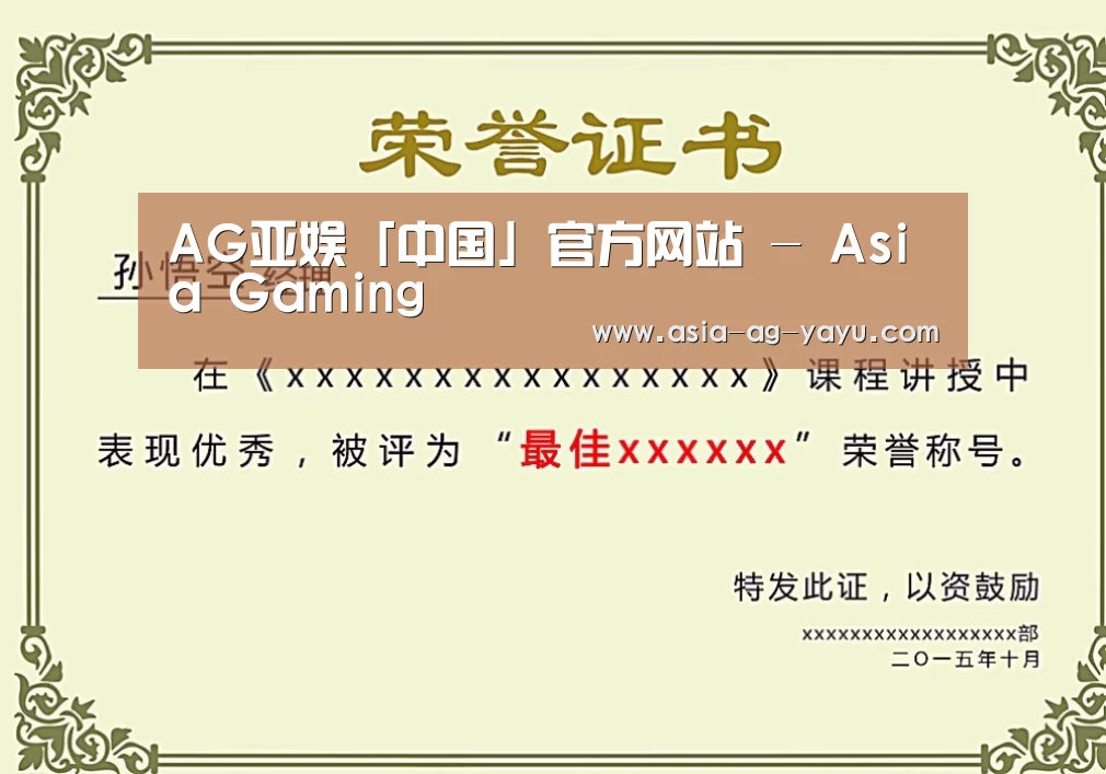 荣誉证书二