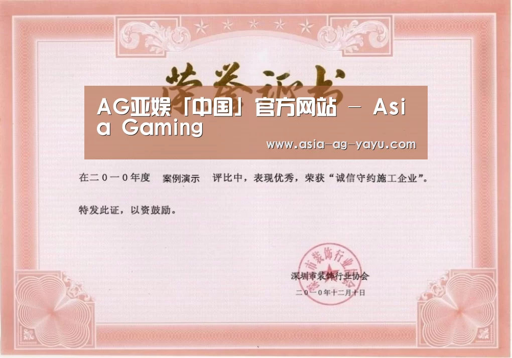 荣誉证书一