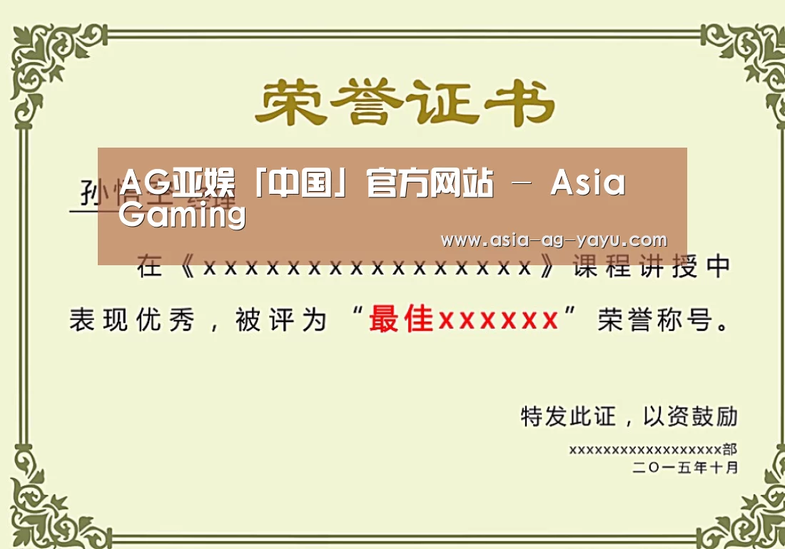 荣誉证书二(图1)