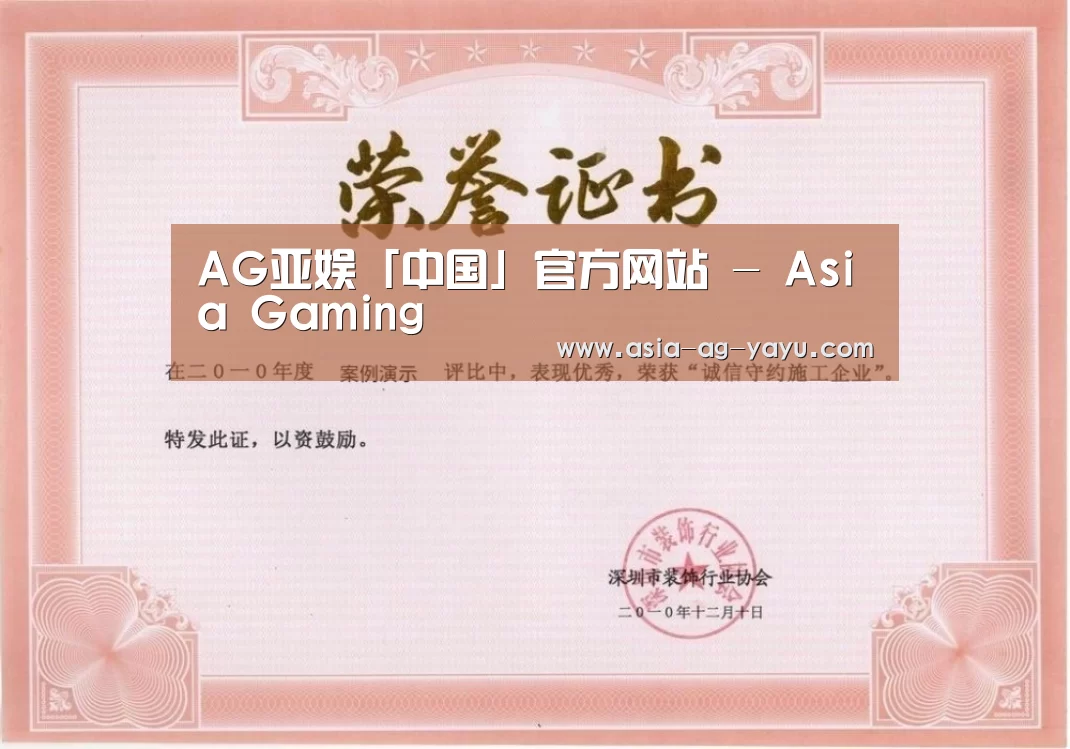 荣誉证书一(图1)