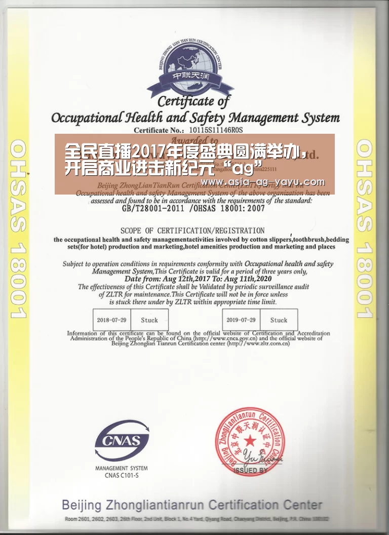 全民直播2017年度盛典圆满举办,开启商业进击新纪元“ag”(图4) 全民直播2017年度盛典圆满举办,开启商业进击新纪元“ag”(图4)