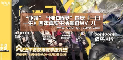 “亚娱”“创作精灵”白安《一日一生》四年真实生活搬进MV  儿时萌照放送彩蛋(图2)